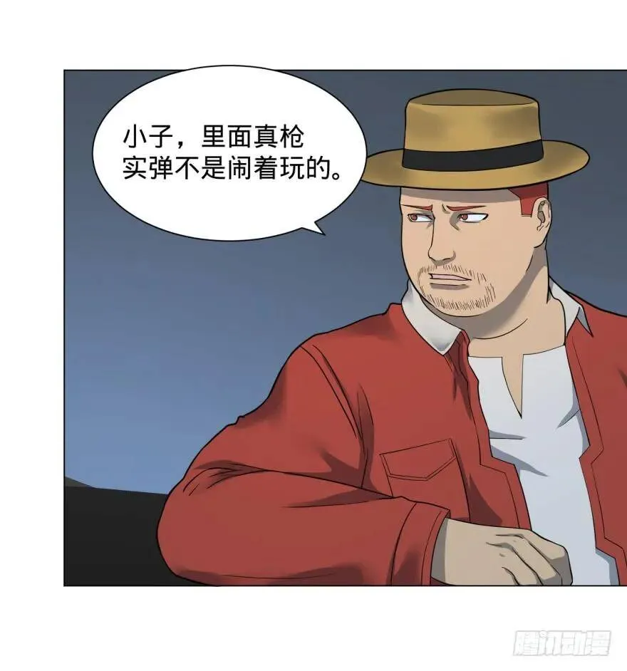 开了20话车的漫画，主角终于下车 第32页