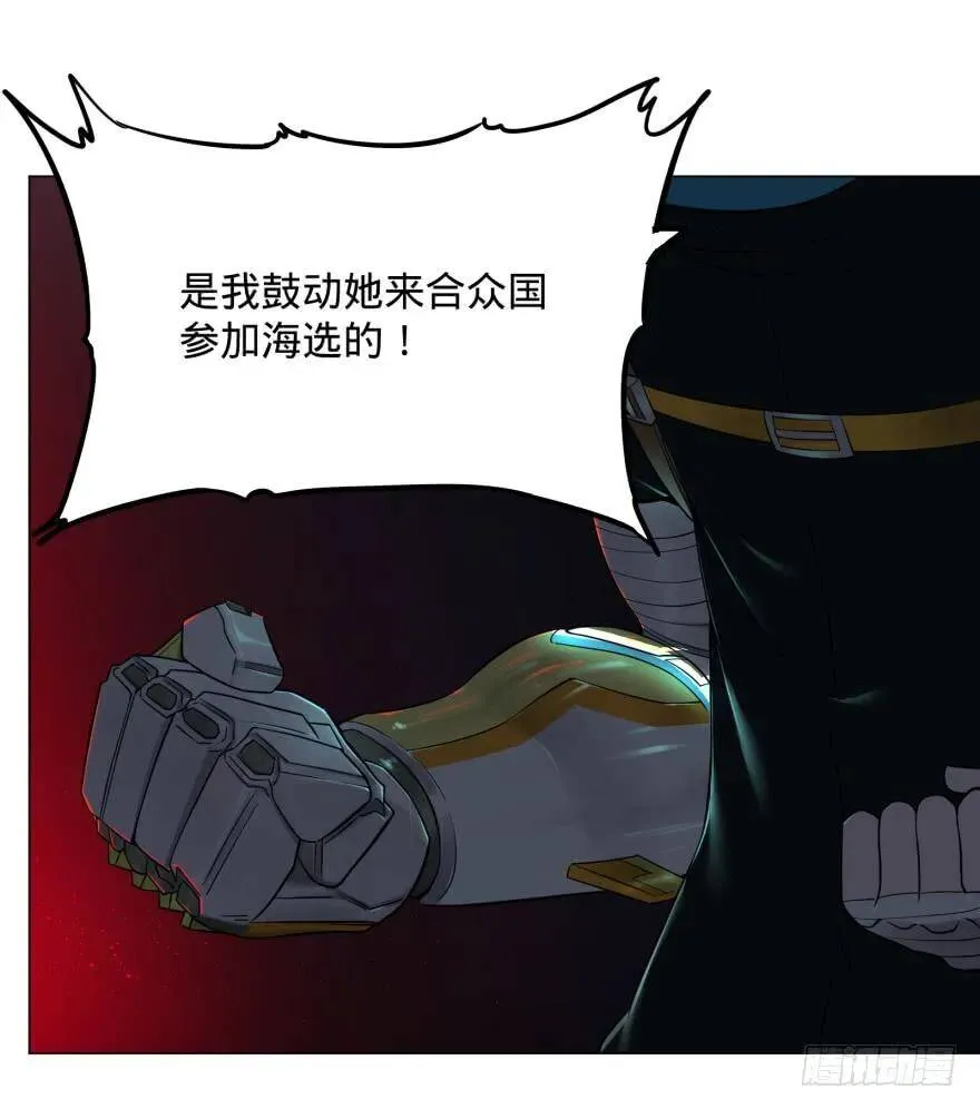 开了20话车的漫画，主角终于下车 第33页