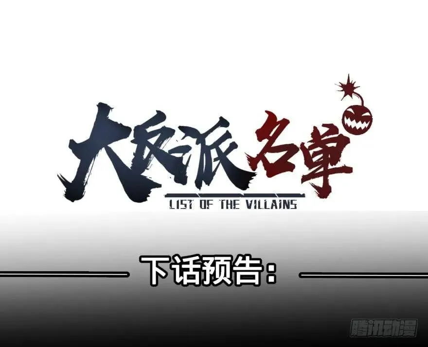 开了20话车的漫画，主角终于下车 第39页