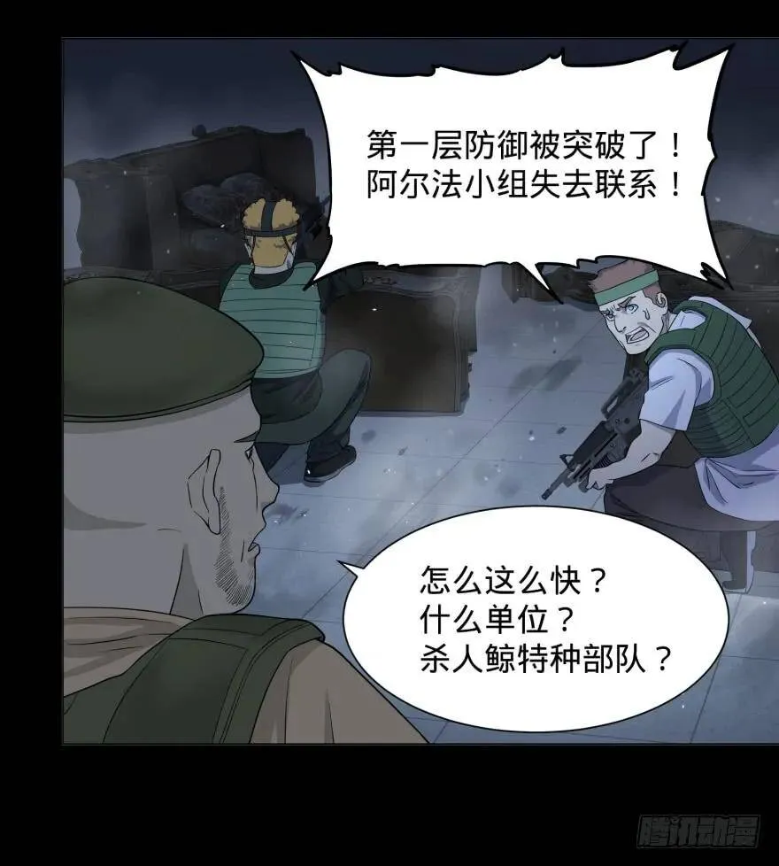 开了20话车的漫画，主角终于下车 第41页