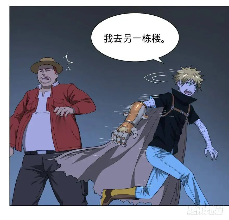 开了20话车的漫画，主角终于下车 第43页