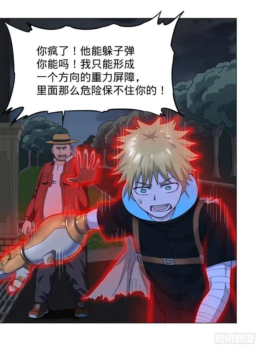 可我是坏人啊 第3页