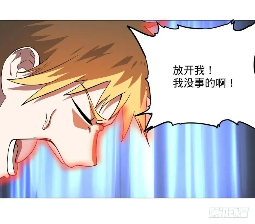 可我是坏人啊 第4页