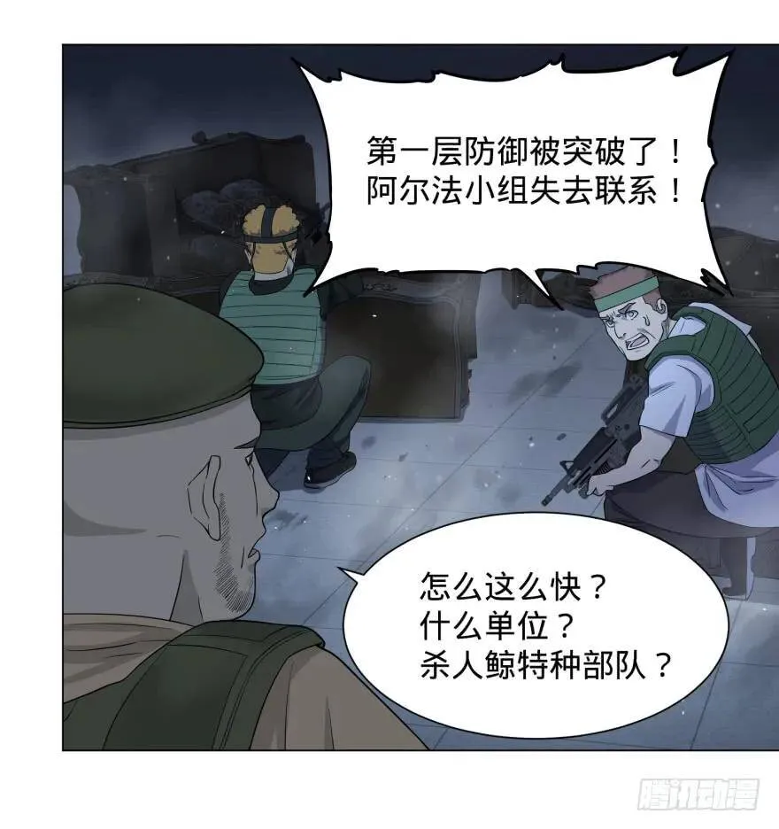 可我是坏人啊 第14页