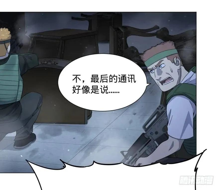 可我是坏人啊 第15页