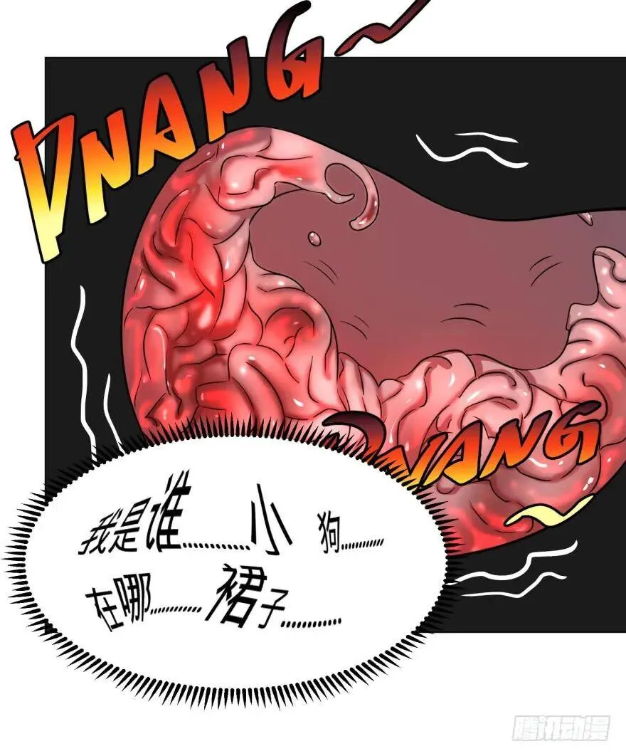 可我是坏人啊 第21页