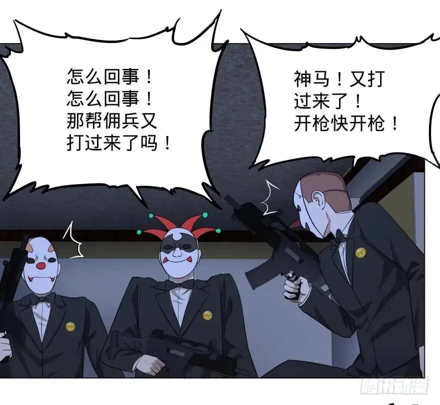 可我是坏人啊 第24页