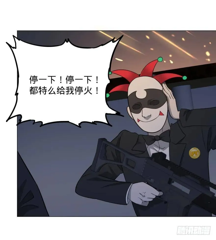 可我是坏人啊 第26页