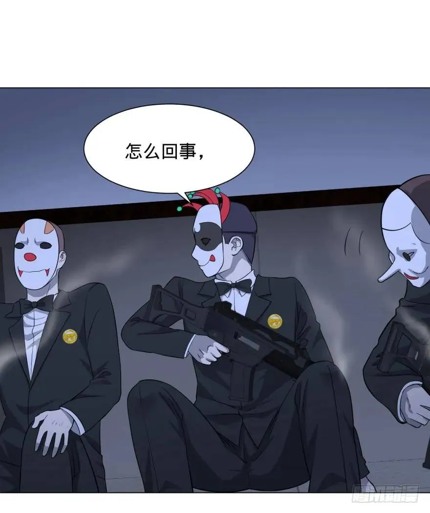 可我是坏人啊 第27页