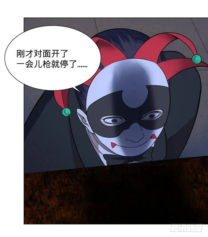 可我是坏人啊 第28页