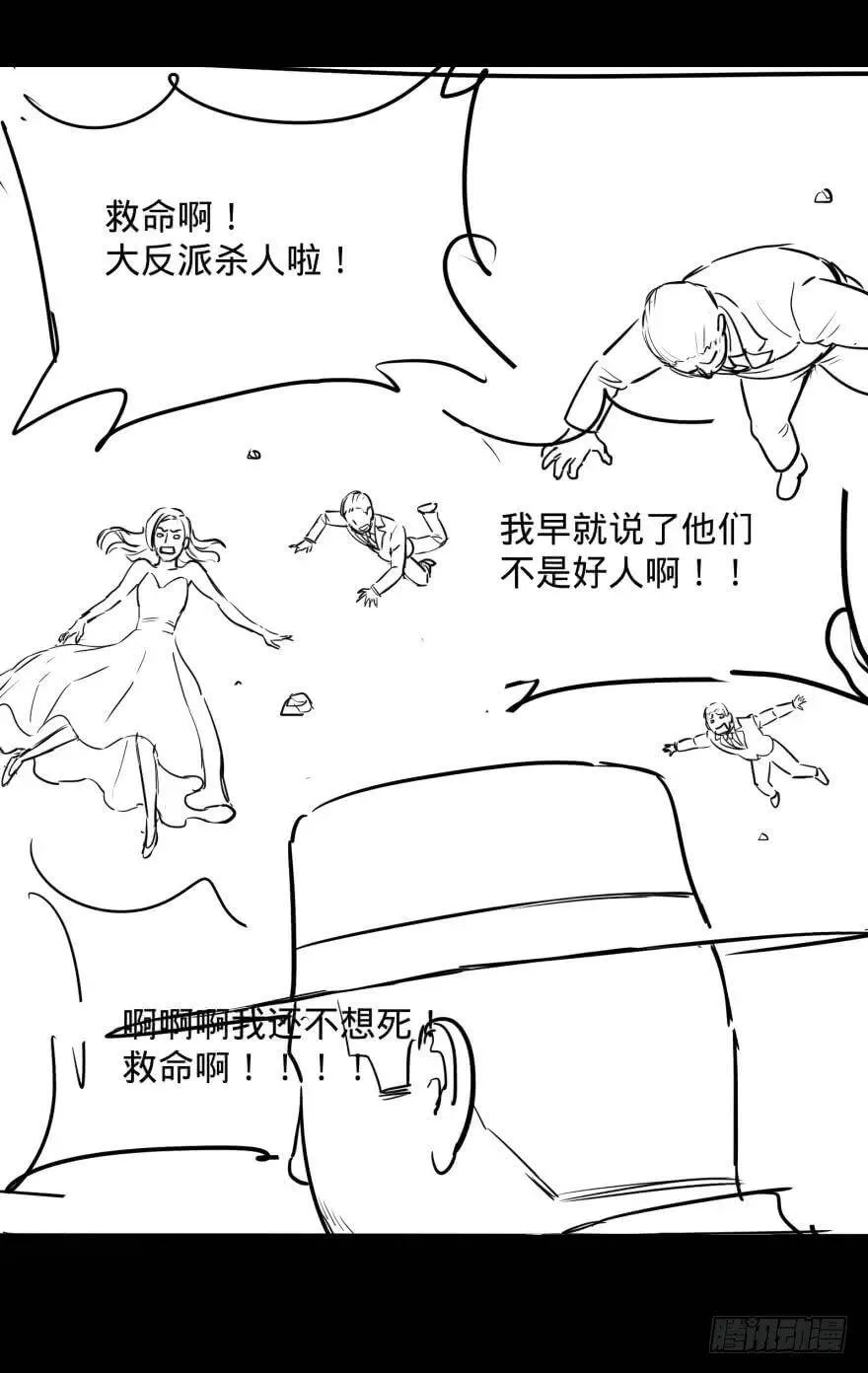 可我是坏人啊 第44页