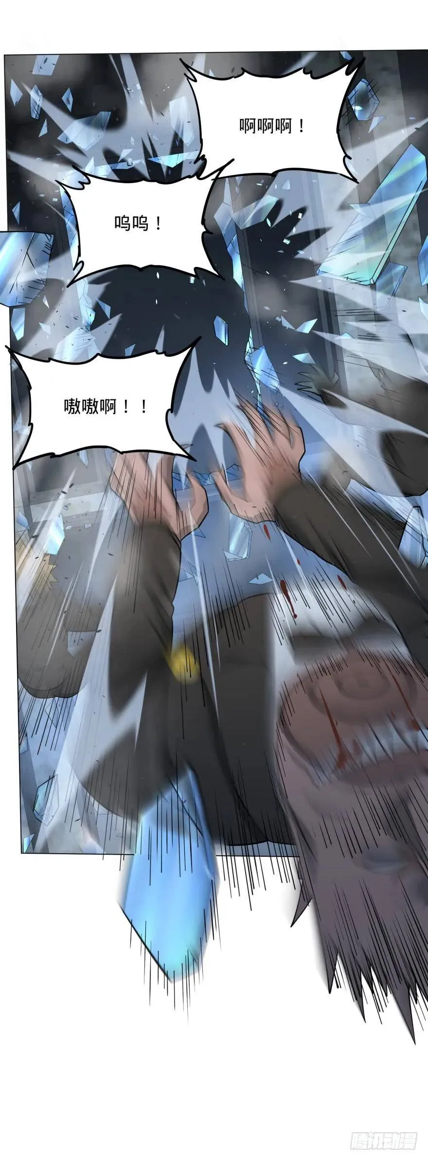 危险者名单上的反派 第14页