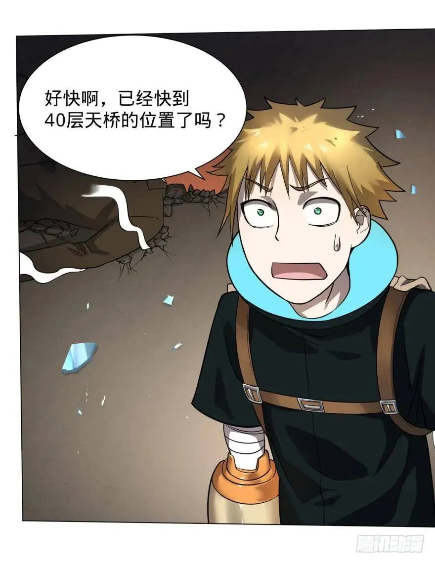 危险者名单上的反派 第18页