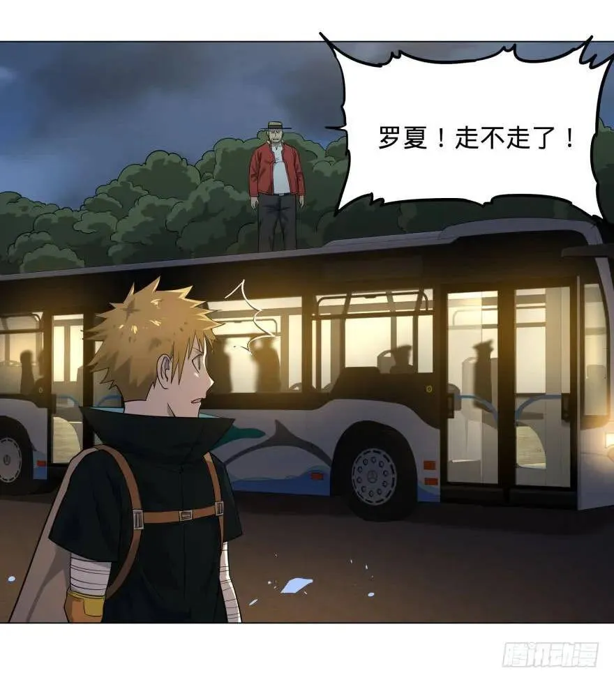 危险者名单上的反派 第19页
