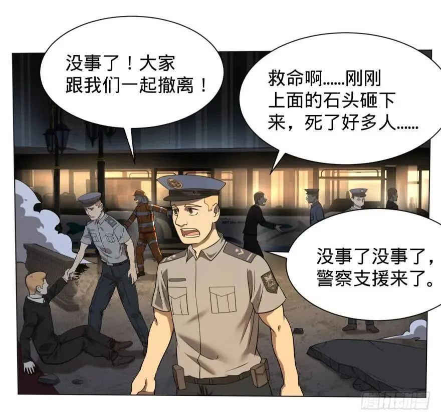危险者名单上的反派 第26页