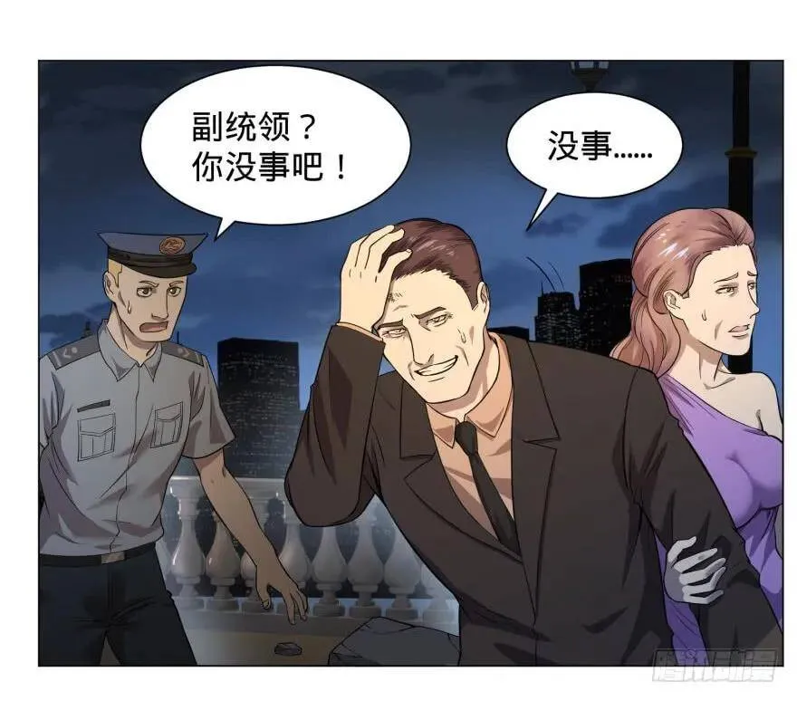 危险者名单上的反派 第27页