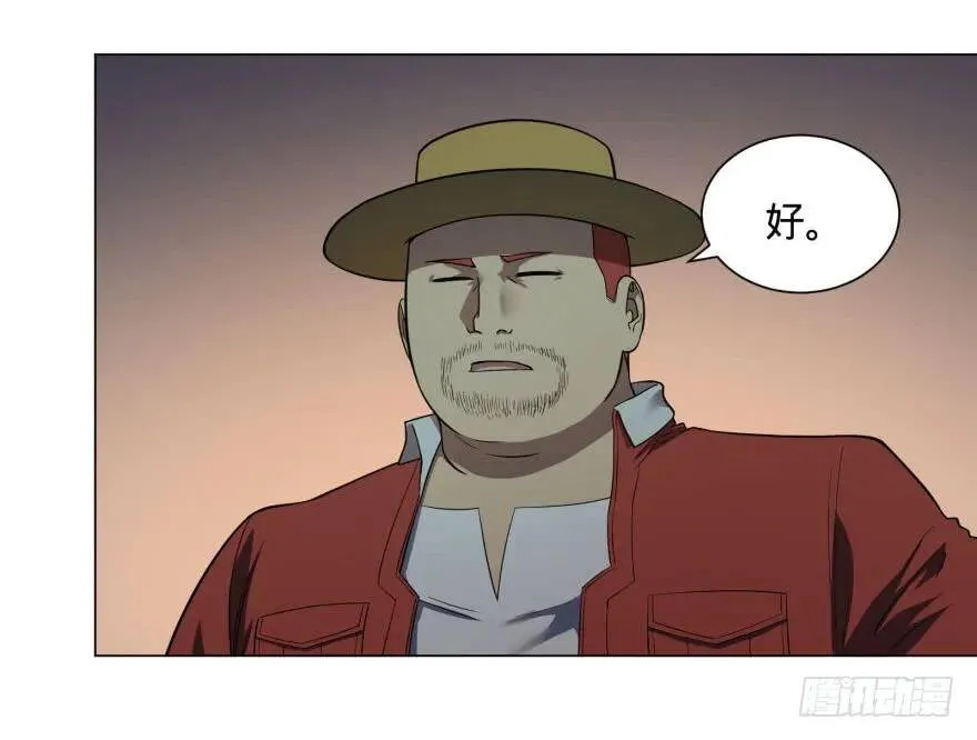 危险者名单上的反派 第35页