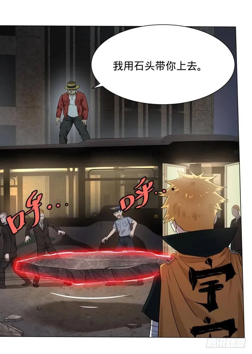 危险者名单上的反派 第36页
