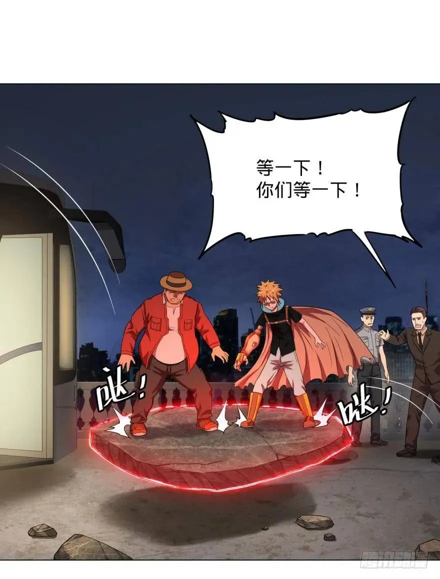 危险者名单上的反派 第37页