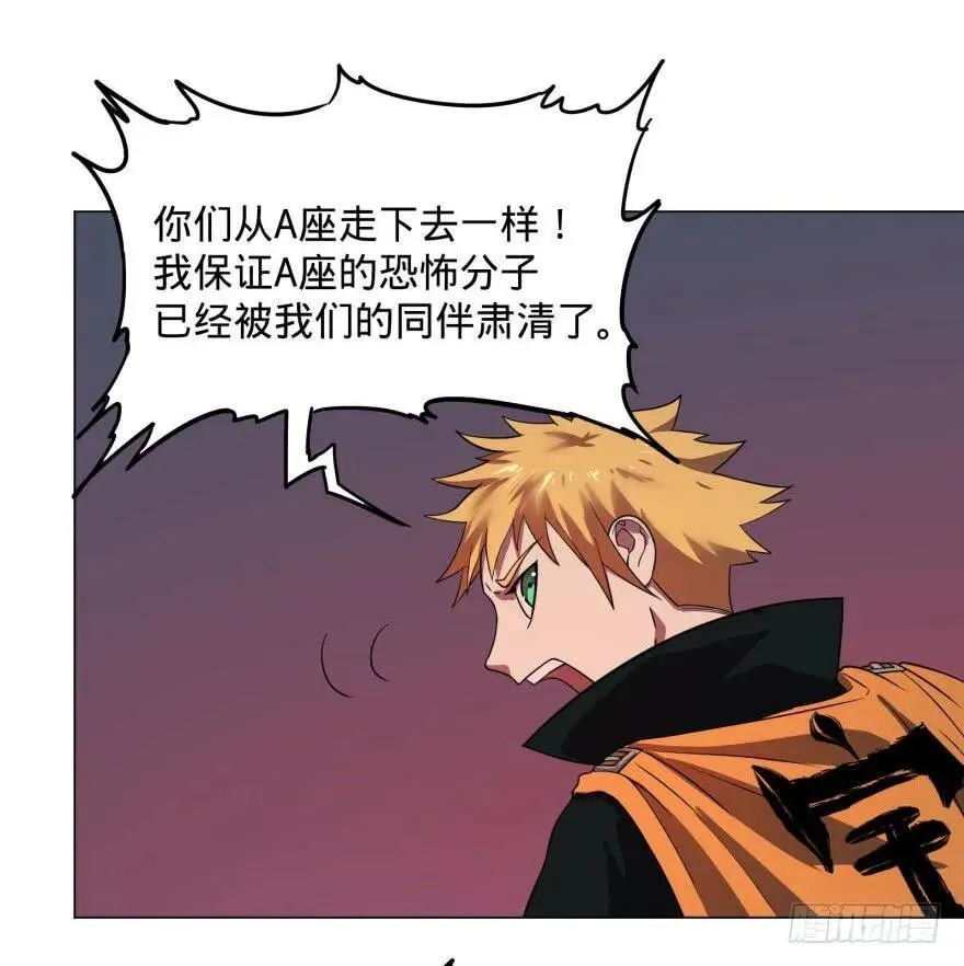 危险者名单上的反派 第39页