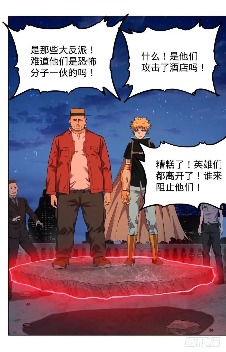 皮哥怒怼总统 第3页