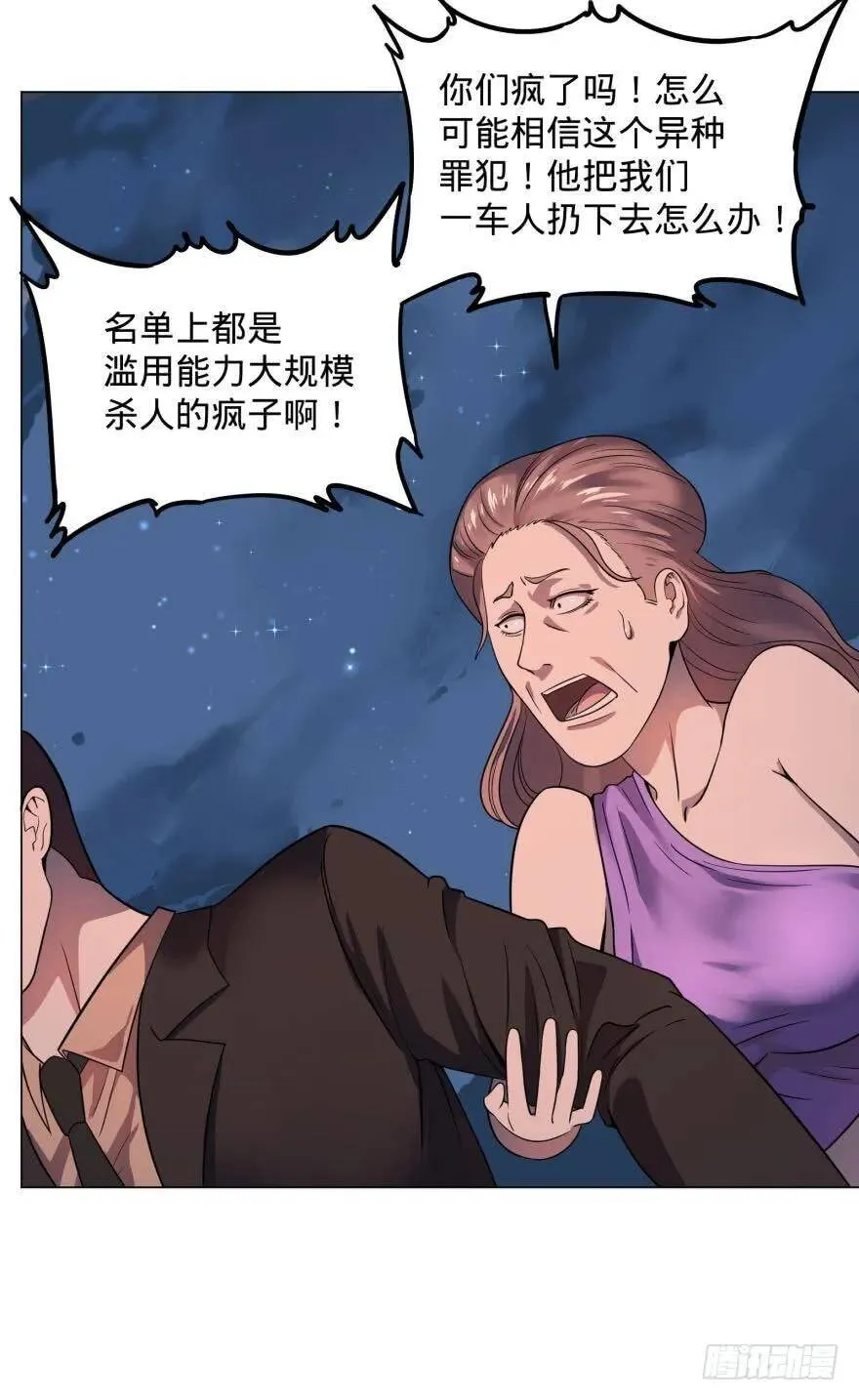 皮哥怒怼总统 第7页