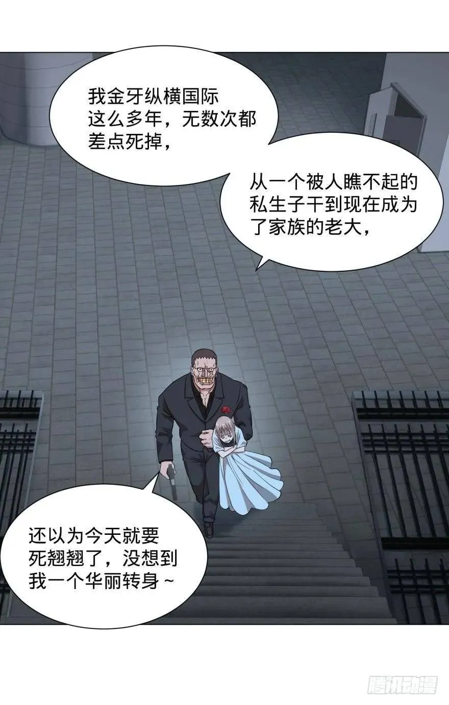 皮哥怒怼总统 第34页
