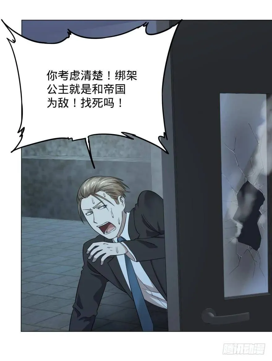 皮哥怒怼总统 第37页