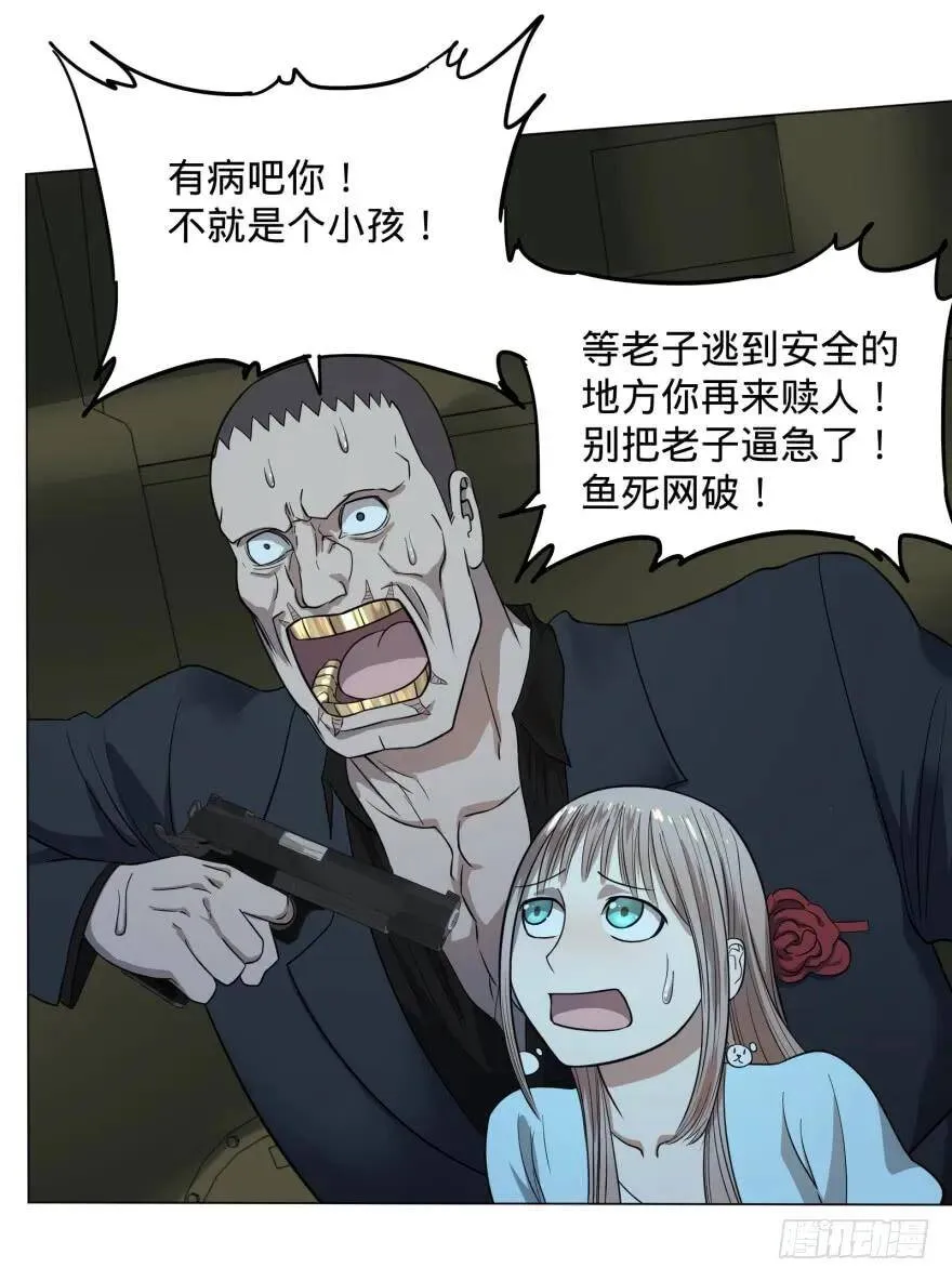 皮哥怒怼总统 第39页
