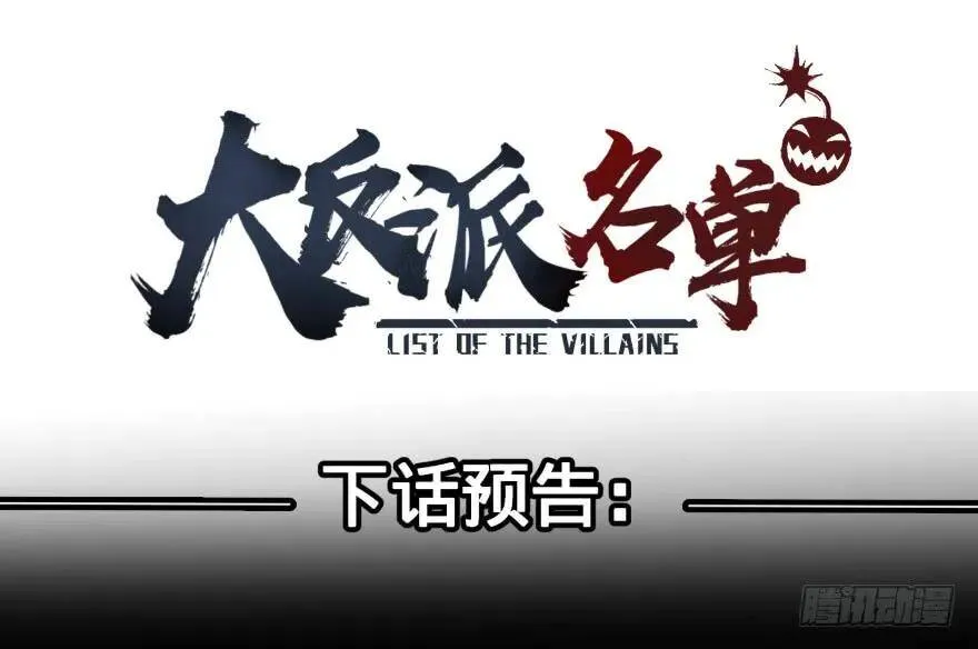 皮哥怒怼总统 第41页