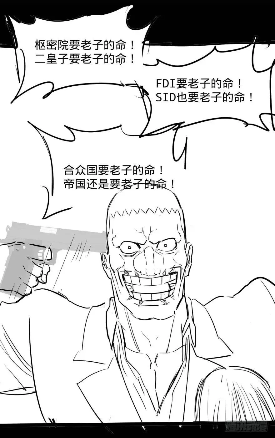 皮哥怒怼总统 第42页