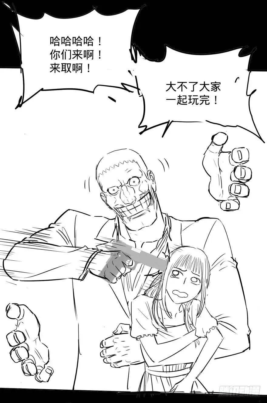 皮哥怒怼总统 第43页
