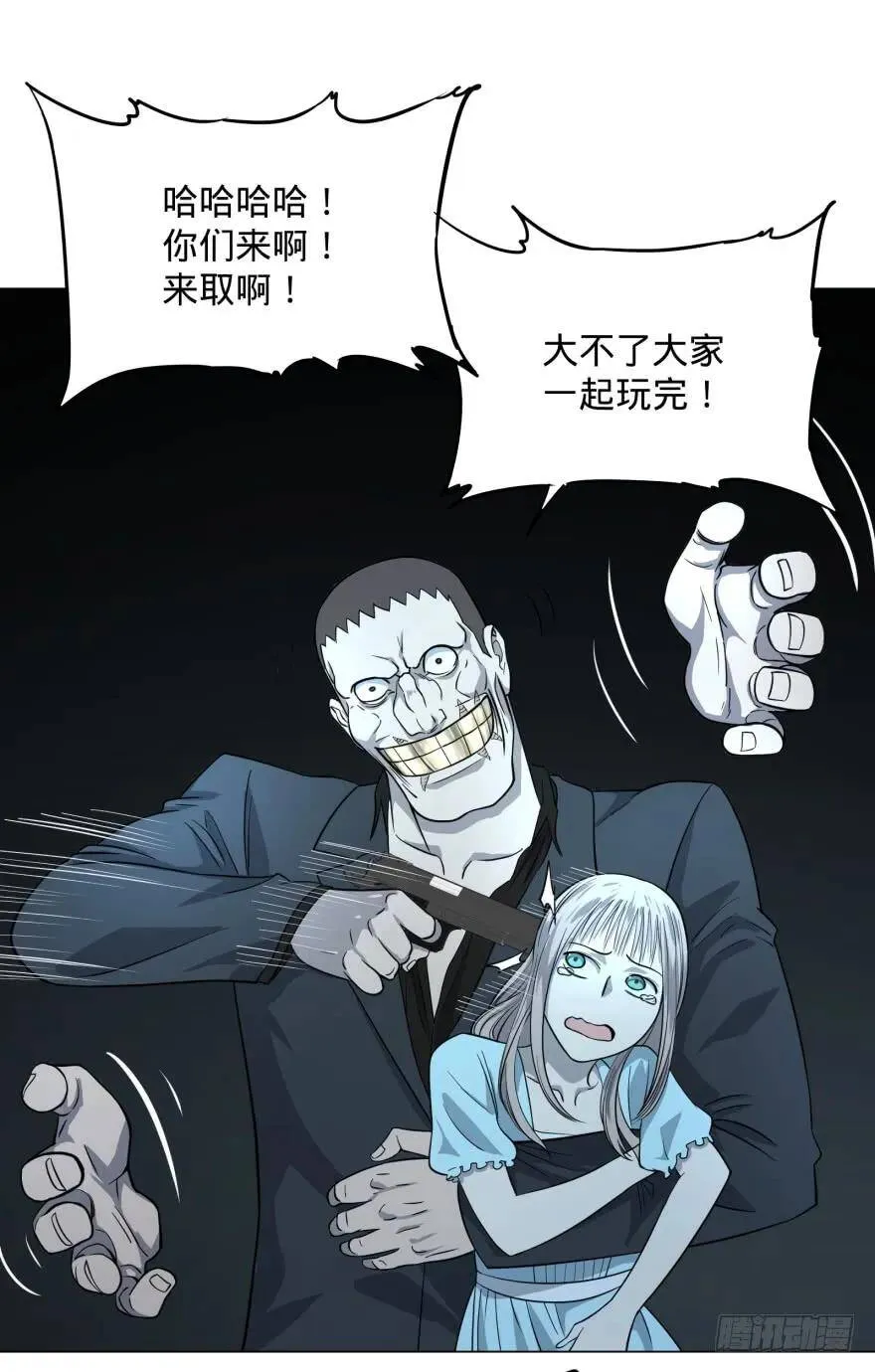 金牙走了 第9页