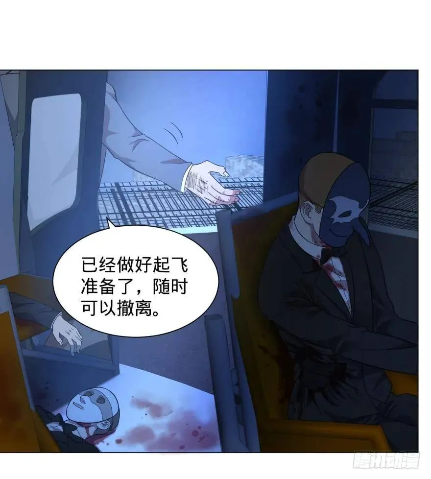 金牙走了 第16页