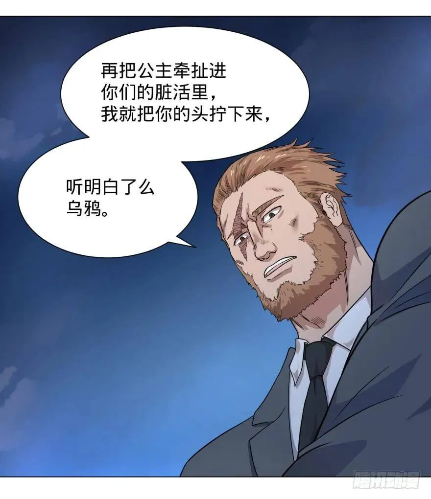 金牙走了 第20页