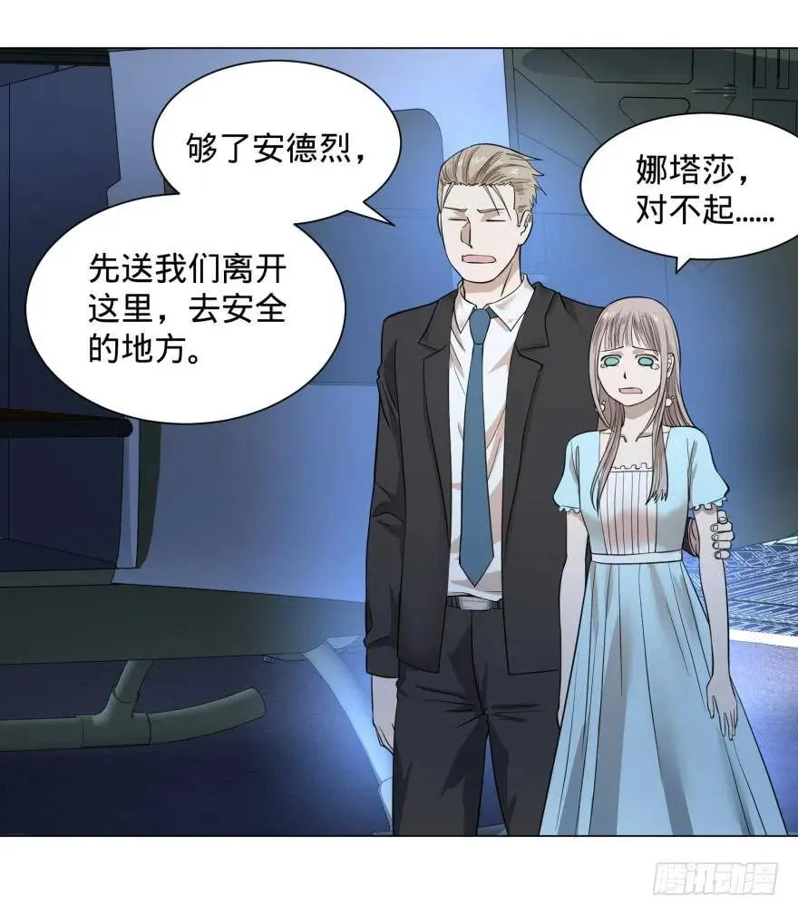 金牙走了 第22页