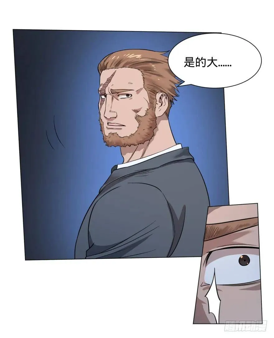 金牙走了 第23页