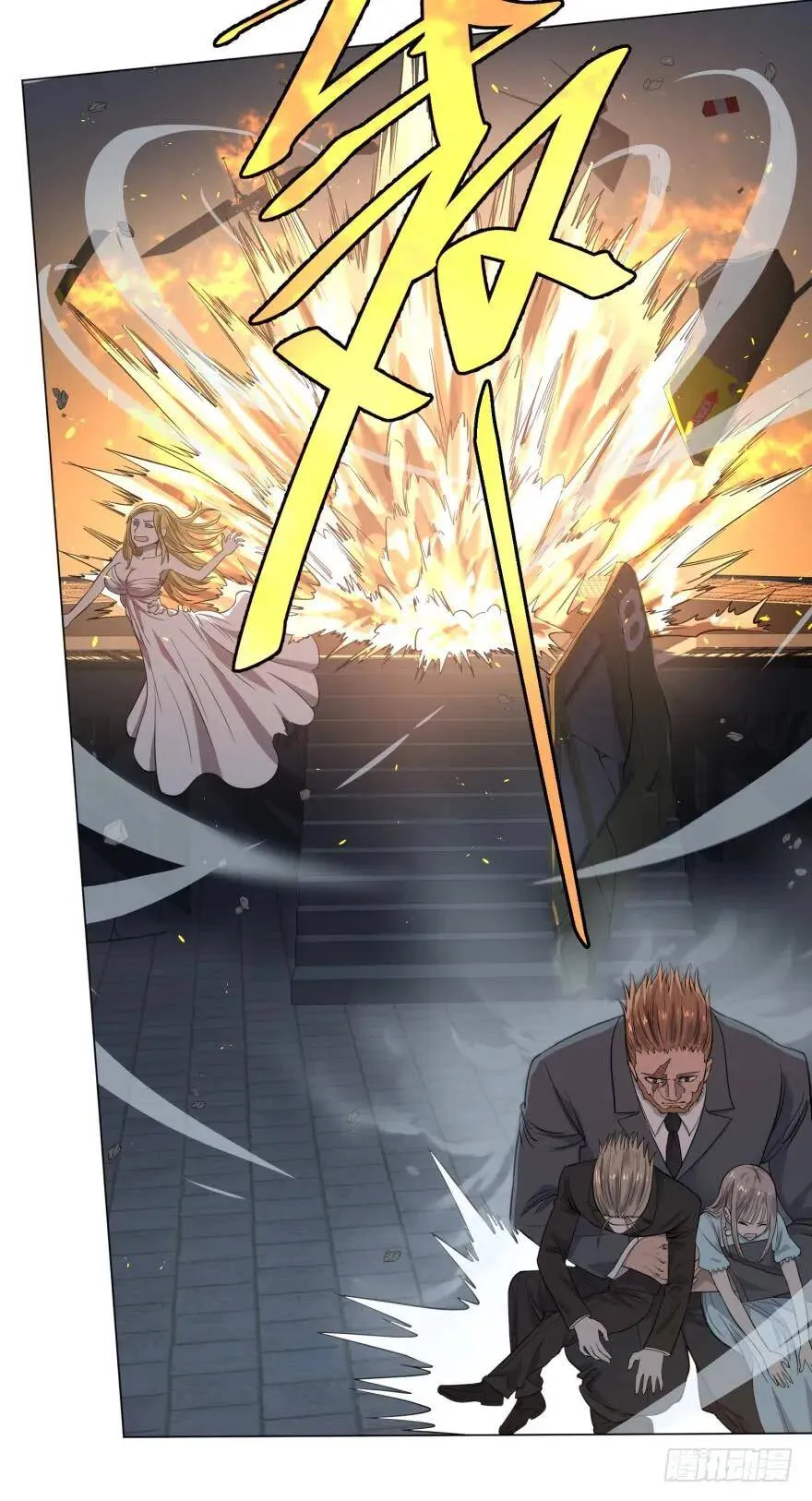 金牙走了 第27页