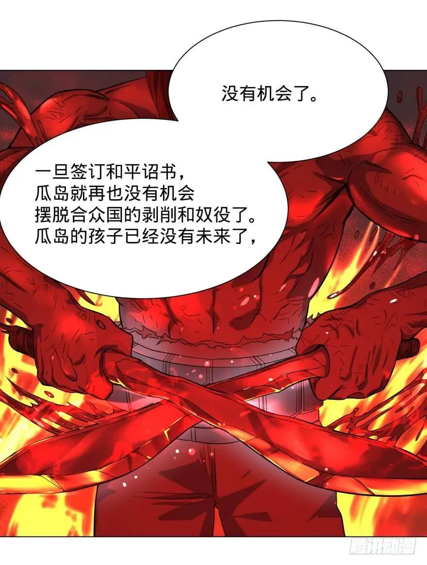 金牙走了 第37页