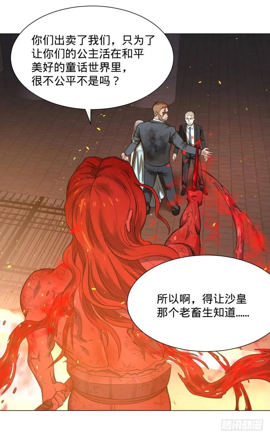 金牙走了 第38页