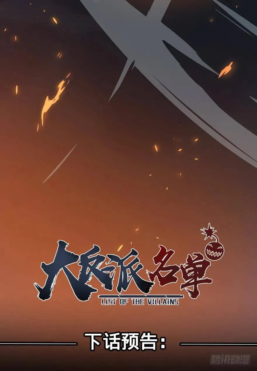 金牙走了 第43页