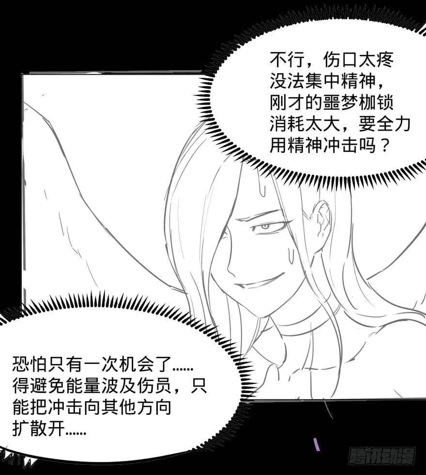 金牙走了 第45页