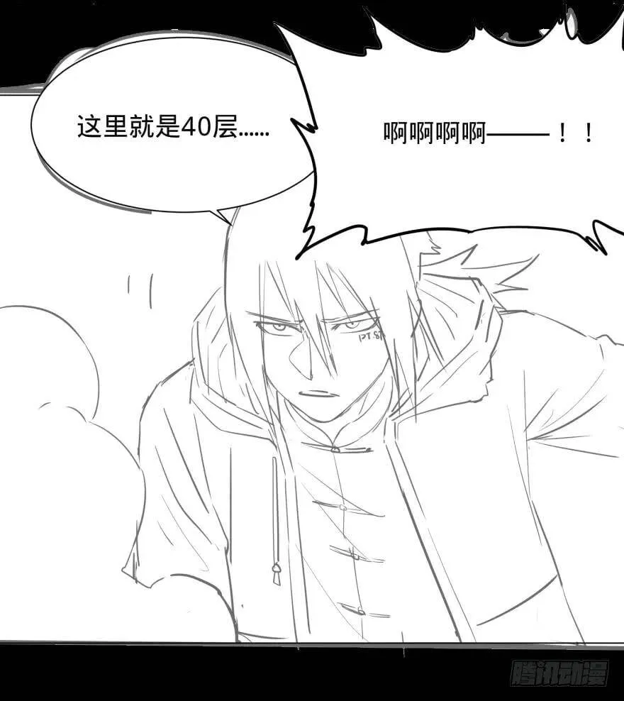 金牙走了 第46页