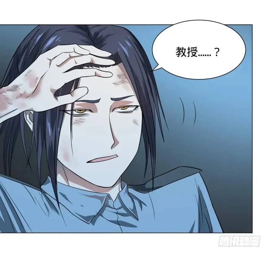 精神攻击 第2页