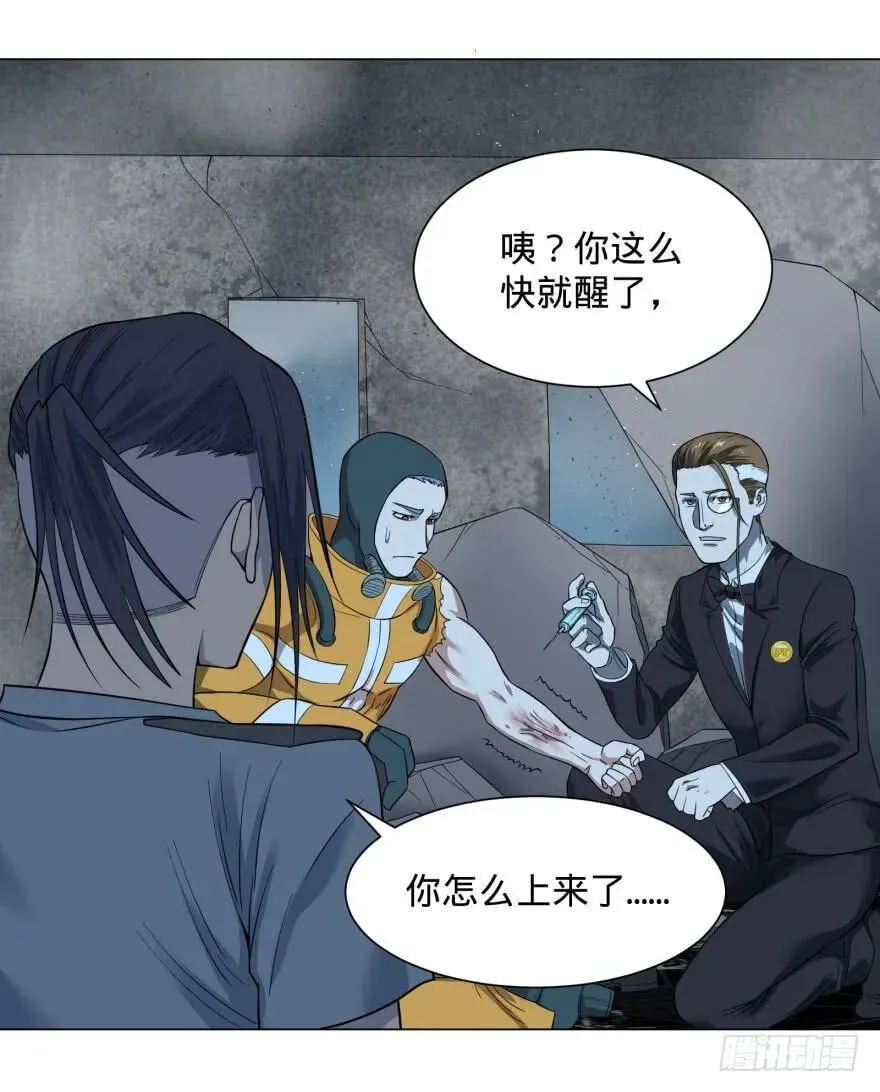 精神攻击 第4页