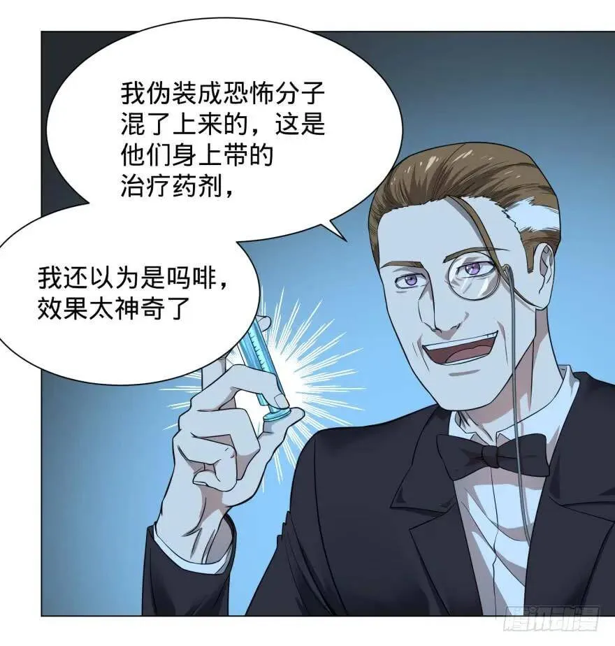 精神攻击 第5页