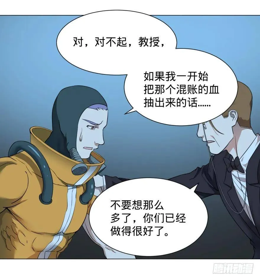 精神攻击 第6页