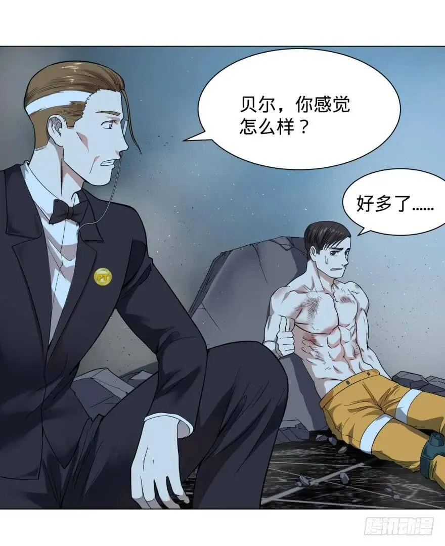 精神攻击 第7页