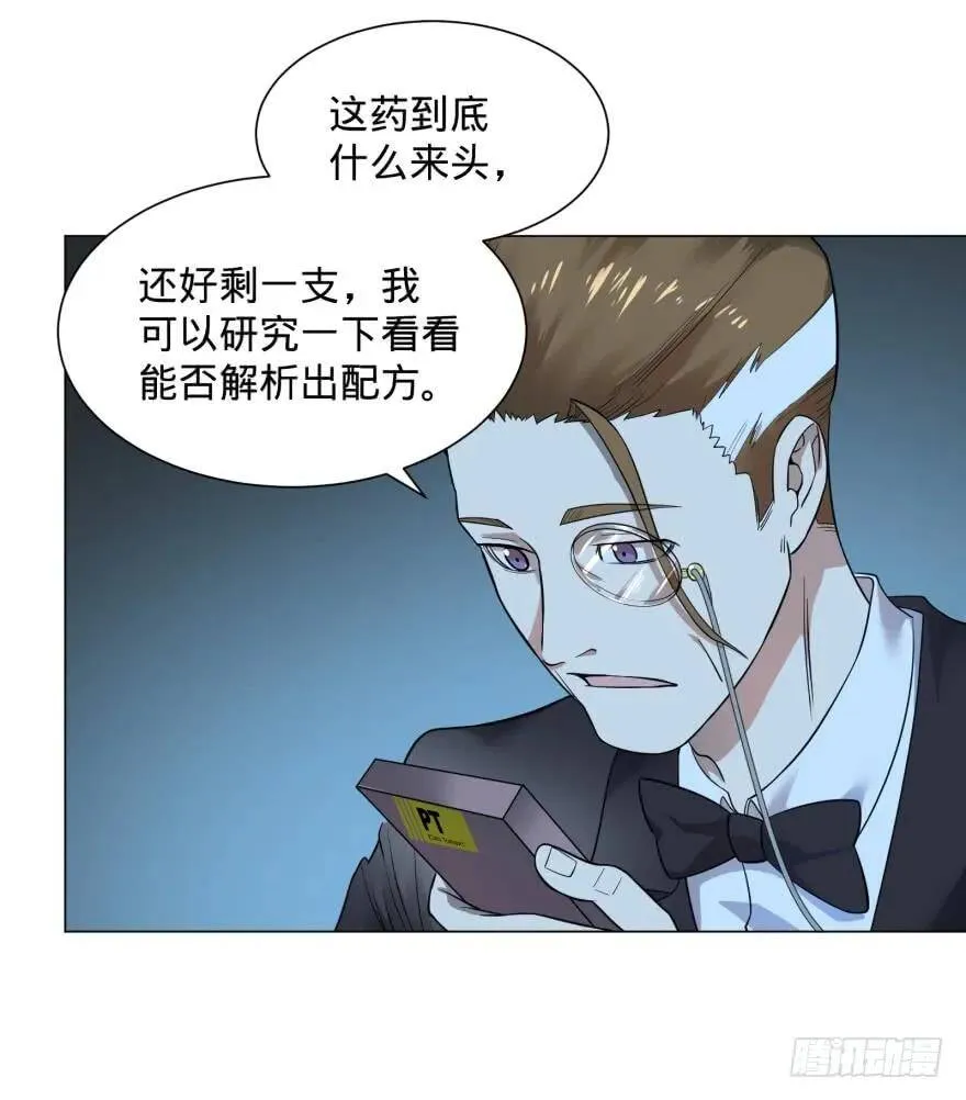 精神攻击 第8页