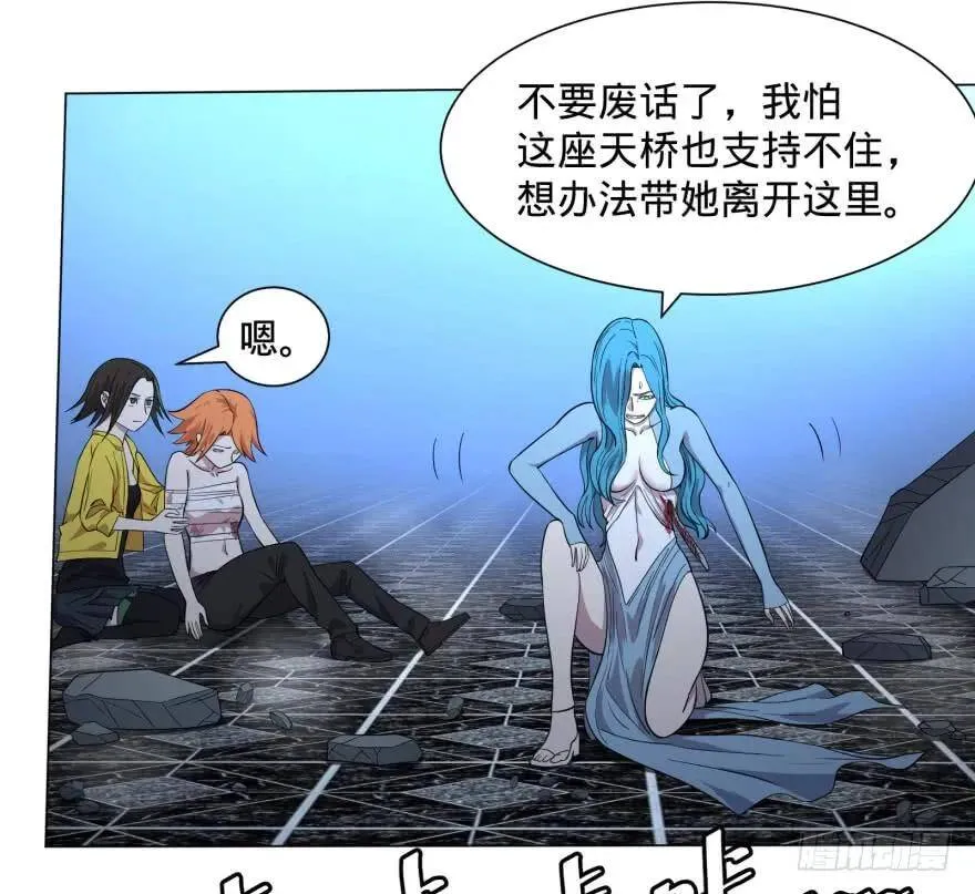 精神攻击 第14页